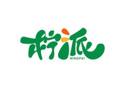 柠派NINGPAI