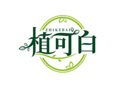 植可白ZHIKEBAI