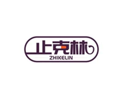 止克林ZHIKELIN