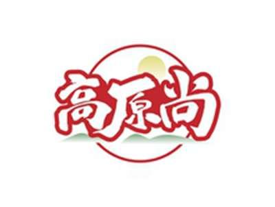 高原尚