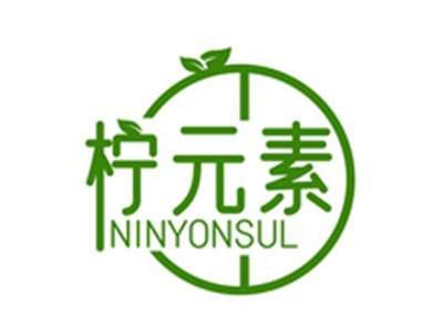 柠元素NINYONSUL