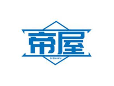 帝屋DIZHIWU
