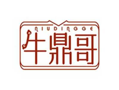 牛鼎哥NIUDINGGE