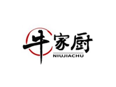 牛家厨NIUJIACHU