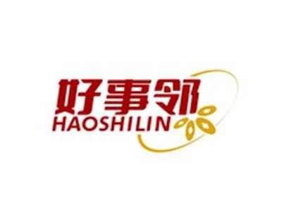 好事邻HAOSHILIN