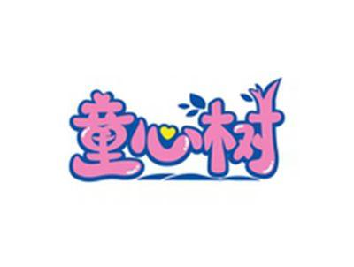 童心树