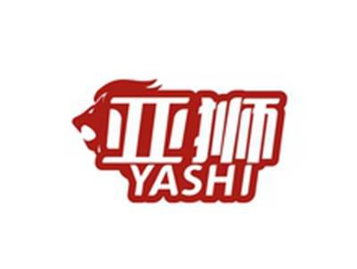 亚狮YASHI