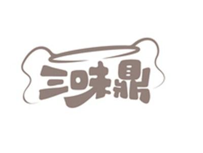 三味鼎