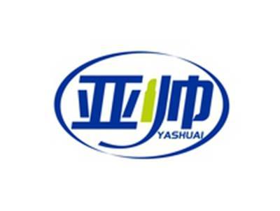 亚帅YASHUAI