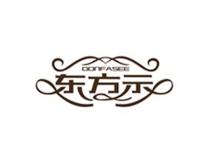 东方示DONFASEE