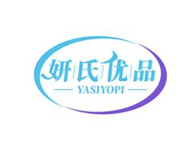 妍氏优品YASIYOPI