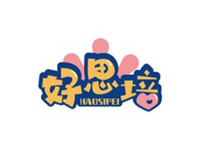 好思培HAOSIPEI