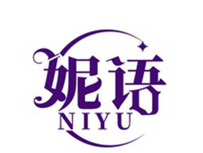 妮语NIYU