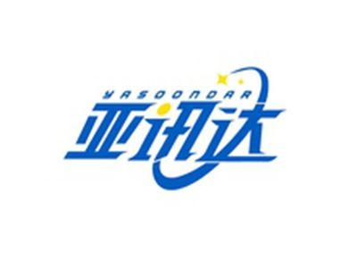 亚讯达YASOONDAR