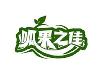 呱果之佳