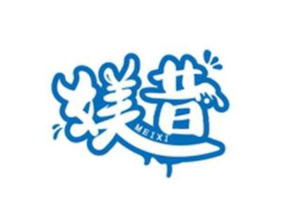 媄昔MEIXI