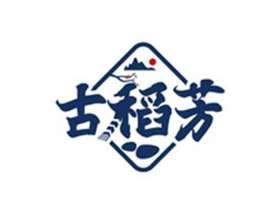 古稻芳