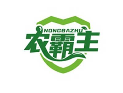 农霸主NONGBAZHU