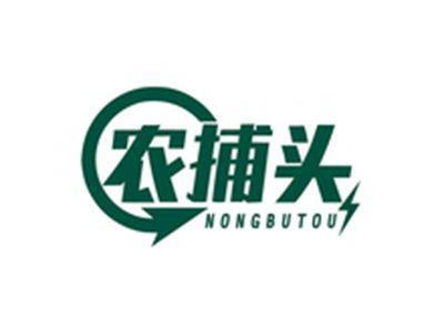 农捕头NONGBUTOU
