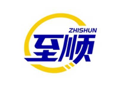 至顺ZHISHUN