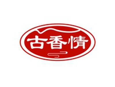 古香情