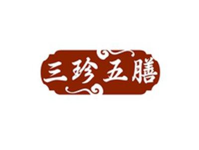 三珍五膳