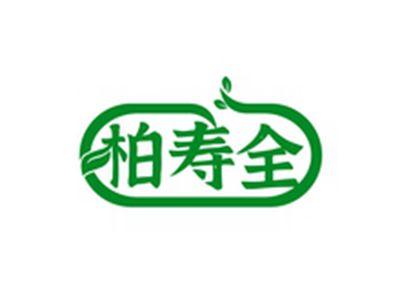 柏寿全