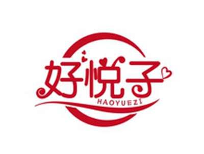 好悦子HAOYUEZI