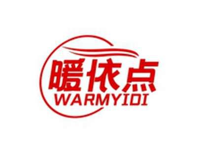 暖依点WARMYIDI