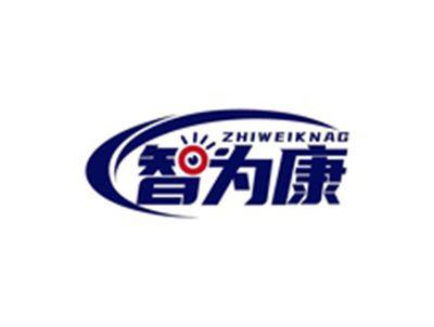 智为康ZHIWEIKNAG