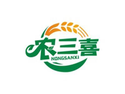 农三喜NONGSANXI