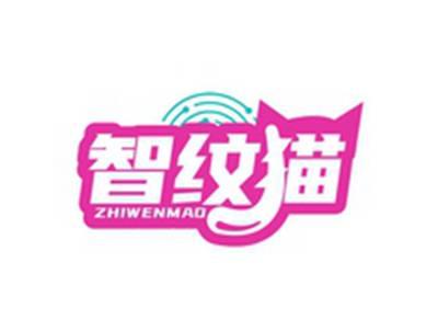 智纹猫ZHIWENMAO