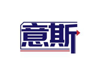 意斯