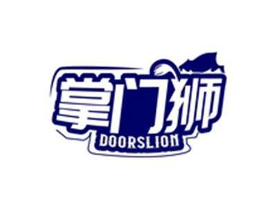 掌门狮DOORSLION