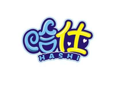 哈仕HASHI