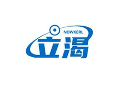 立渴NOWKERL