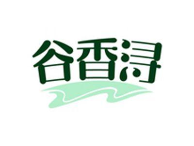 谷香浔