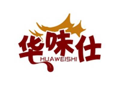 华味仕HAUWEISHI