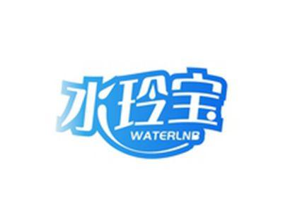 水玲宝WATERLNB