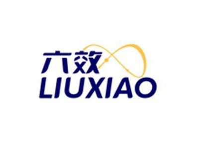 六效LIUXIAO