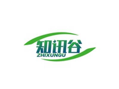 知讯谷ZHIXUNGU