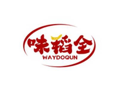 味稻全WAYDOQUN