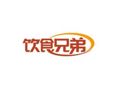 饮食兄弟