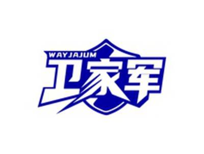 卫家军WAYJAJUM