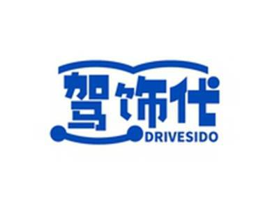 驾饰代DRIVESIDO