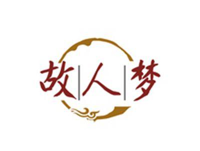 故人梦