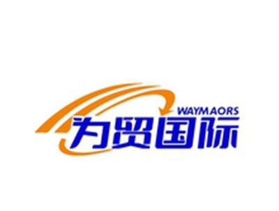 为贸国际WAYMAORS