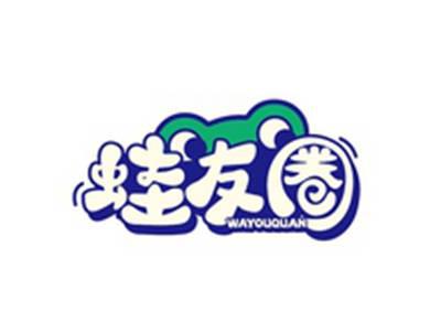 蛙友圈WAYOUQUAN