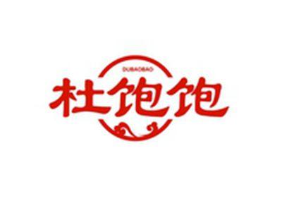 杜饱饱DUBAOBAO