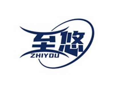 至悠ZHIYOU